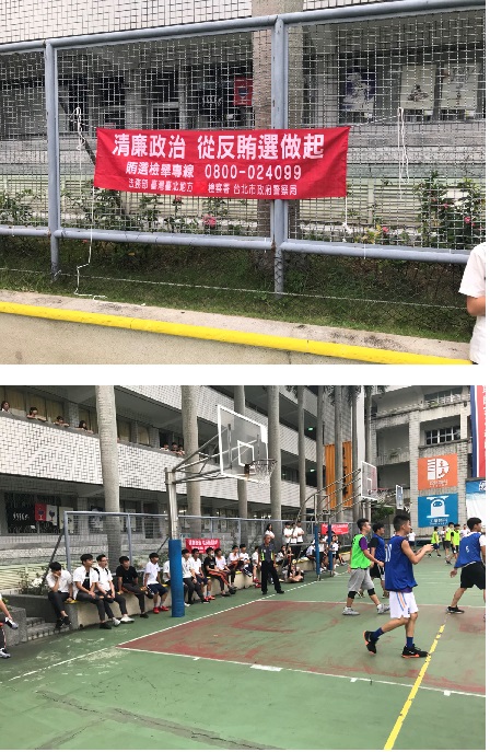 107年8月15日景文高中暑期班際籃球賽決賽，校方強力宣導反賄選照片集