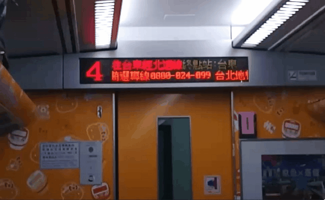 本署商請台灣鐵路局於太魯閣號上設置反賄選宣導標語跑馬燈照片集
