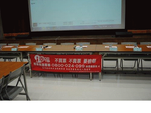 103年8月28日本署與台北市政府警察局松山分局共同舉辦「司法改革民意座談會」照片集