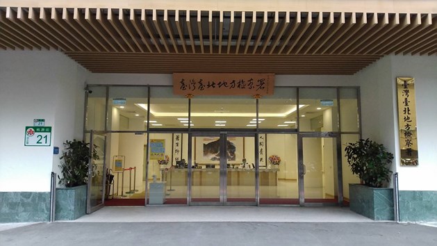 Taiwan Taipei District Prosecutors Public Office