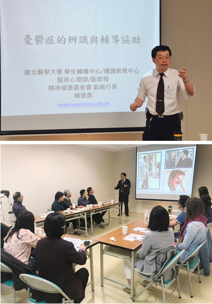 培訓藥癮輔導專業-正確辨識憂鬱症照片