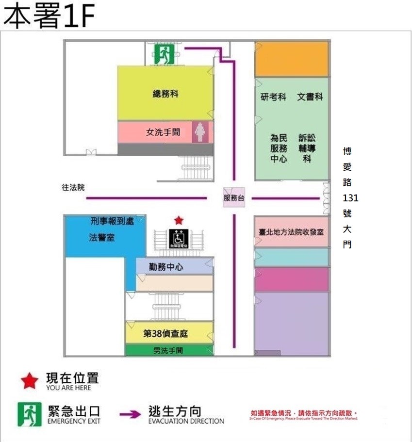 本署第一辦公室一樓平面圖