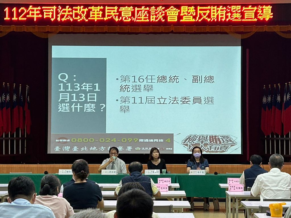 112年8月24日本署與臺北市大安區公所辦理司法改革民意座談會暨反賄選宣導照片2
