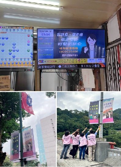 臺北地檢署建構Any Time. Any where. 查賄反賄不打烊,展現維護民主價值的決心