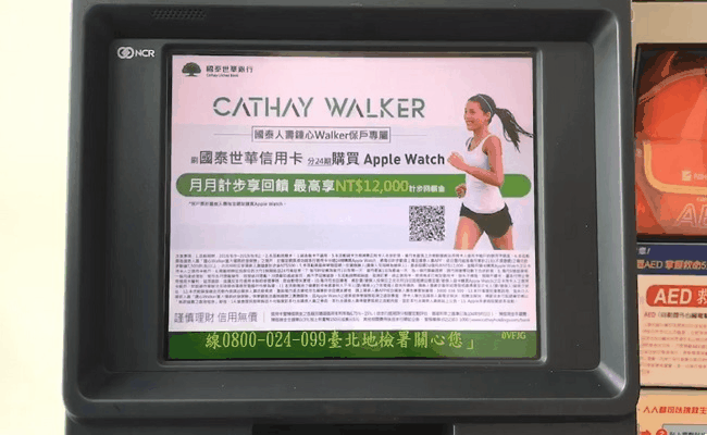 本署商請國道公路局於西湖休息區ATM螢幕設置反賄選宣導標語跑馬燈