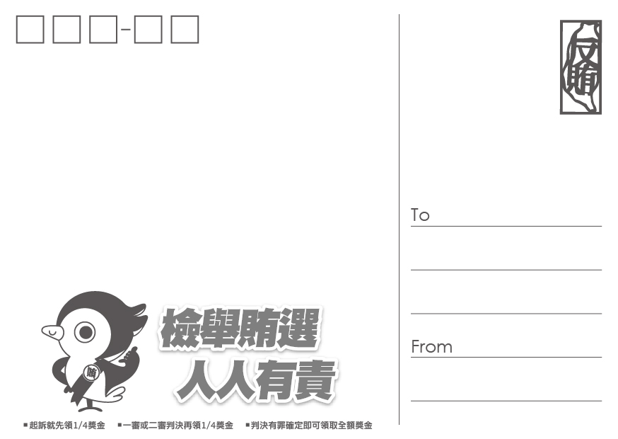主視覺G(明信片10.5x14.8)-背面-01