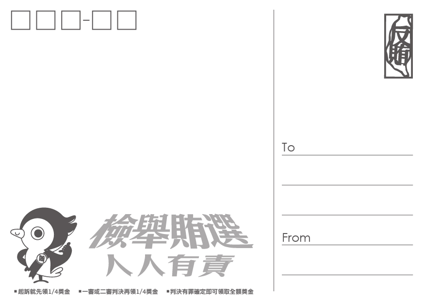 主視覺G(明信片10.5x14.8)-背面-02