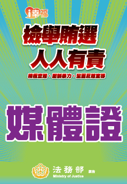 媒體證(9X13)-02