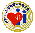 關於我們