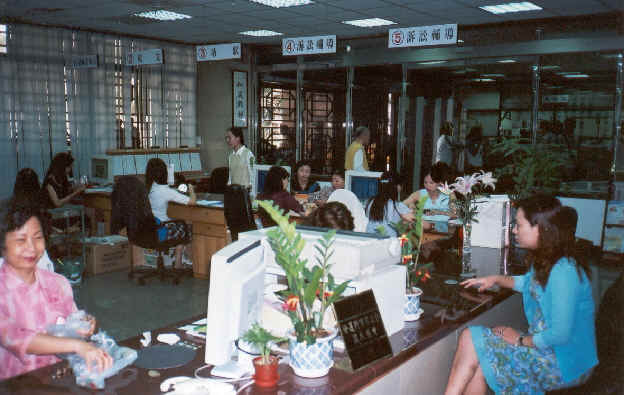 為民服務中心