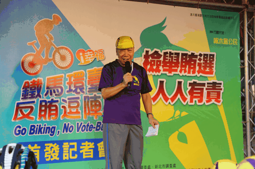 臺北地檢署宣導反賄選，首創自行車接力環臺，宣導「檢舉賄選，人人有責」