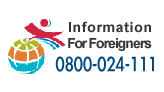 INFORMATION FOR FOREIGNERS
